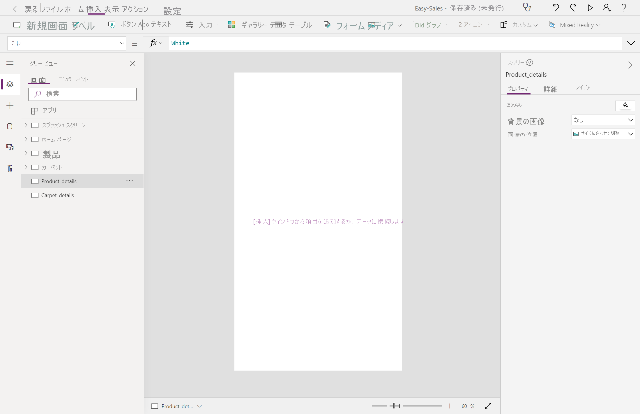 詳細ページを作成しているスクリーンショット。