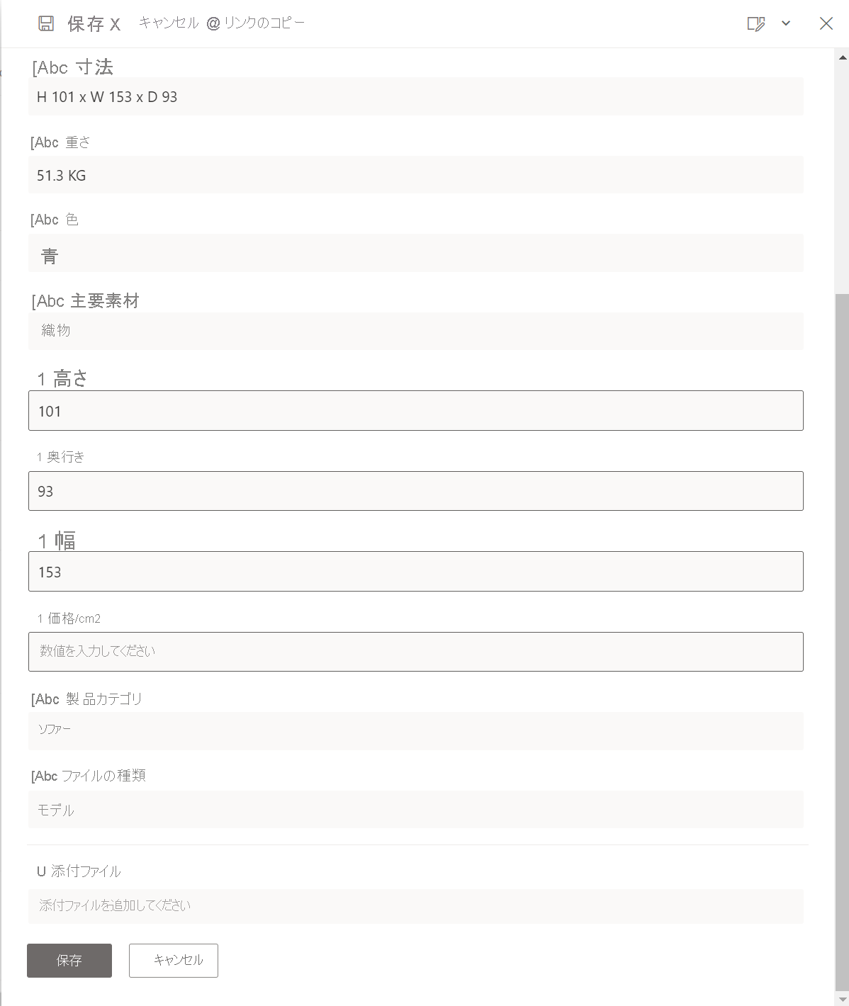 新しい項目を追加するために、グリッド ビューで新規または編集を選択しているスクリーンショット。