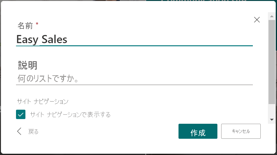 作成ペインのスクリーンショット。
