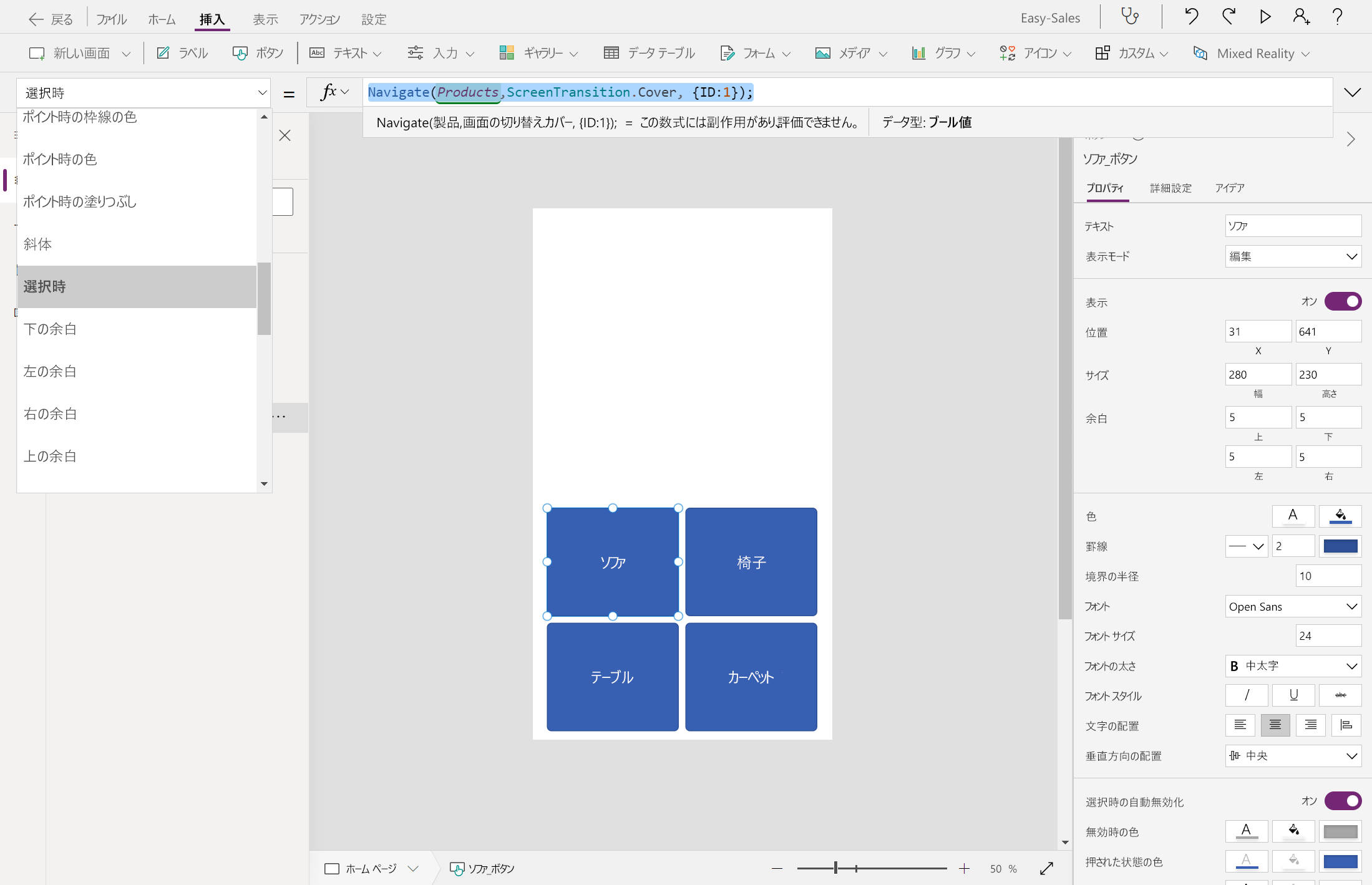 sofas ページのナビゲーションのスクリーンショット