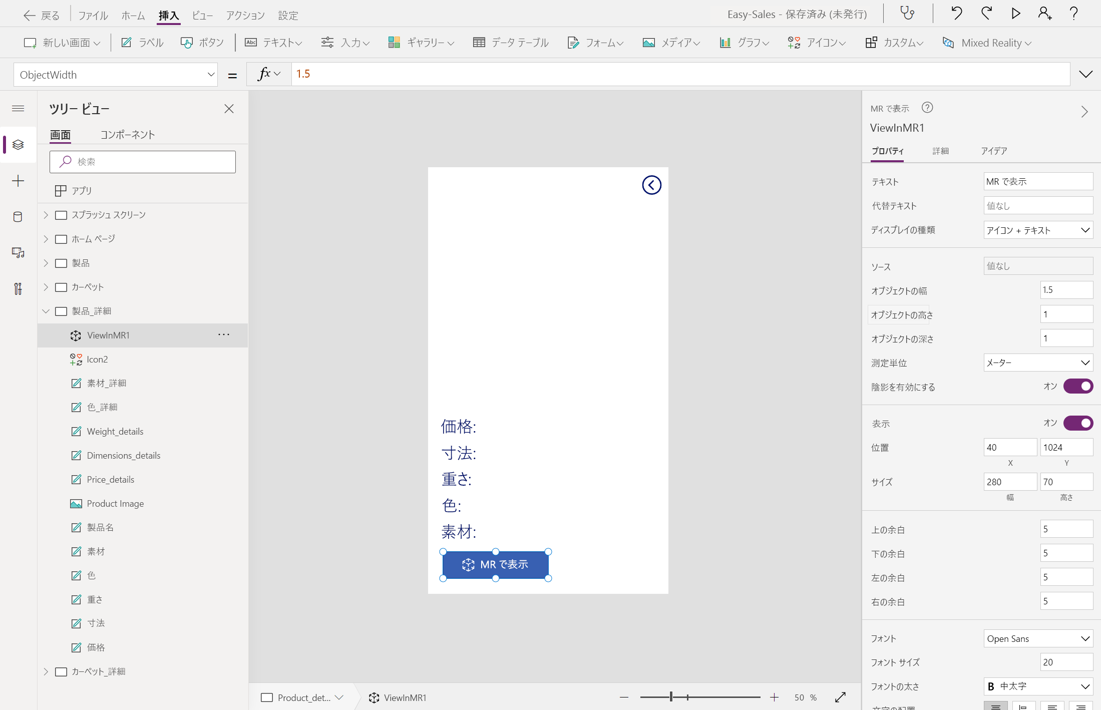 MR で表示のオブジェクトをスケーリングするスクリーンショット。