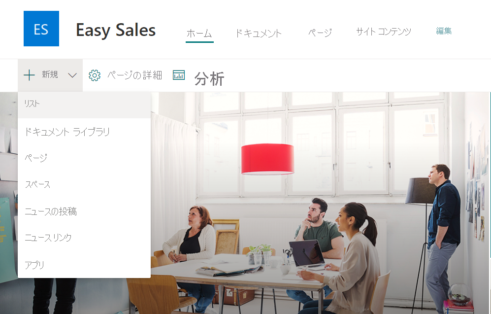 リストを選択しているスクリーンショット。