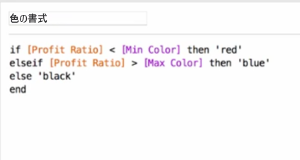 Tableau のルール付きの色の書式設定の例を示すスクリーンショット。