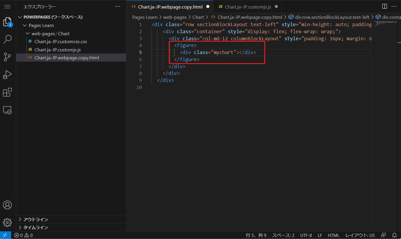 Visual Studio Code エディターにおけるページのコンテンツ領域のスクリーンショット。