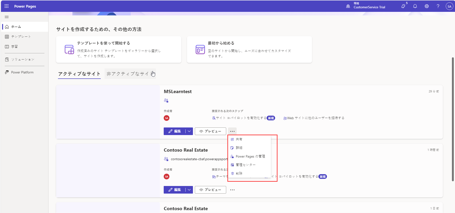 Power Pages 作成者環境のスクリーンショット。拡張機能メニューが展開され、Power Pages Management メニュー項目が選択されています。