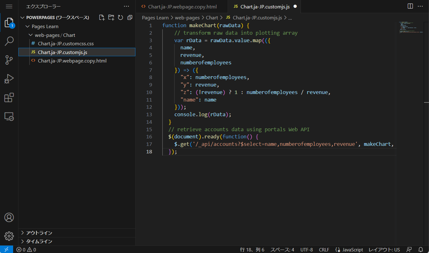 ポータル Web API を使用してアカウント データを取得する JavaScript を含む、Visual Studio Code エディターのスクリーンショット。