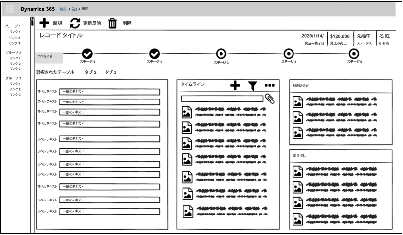 テキストおよびコントロール グループ用のプレースホルダーを含むフォーム フレームの例。