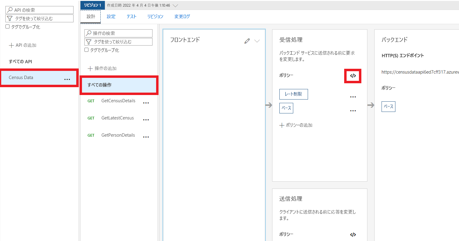 Screenshot of the Design tab with the Policies icon highlighted in the Inbound processing section.