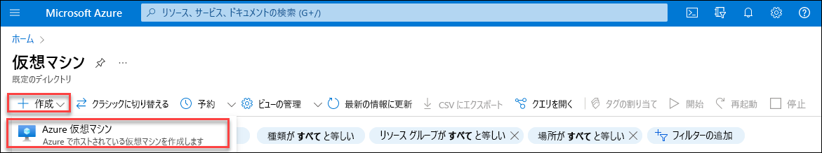 Screenshot showing the Create menu and the Azure virtual machine option.