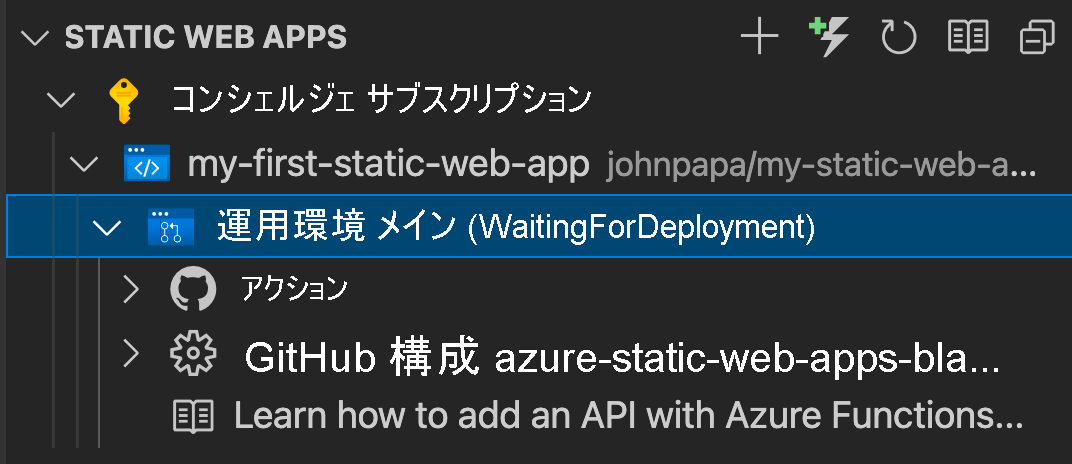 Screenshot of the VS Code UI showing waiting for deployment.