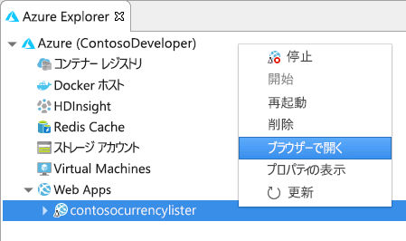 Web アプリに対して [ブラウザーで開く] が選択されている Azure Explorer のスクリーンショット。