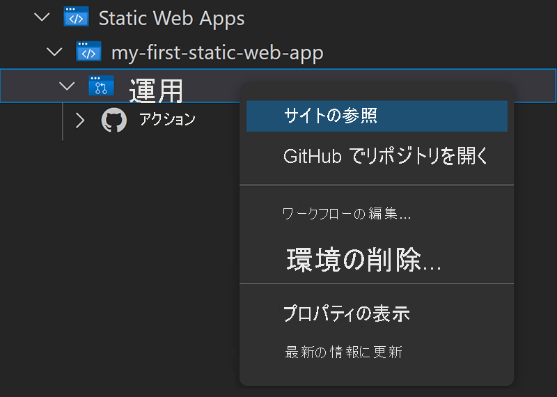 Screenshot showing how to use the Visual Studio Code extension to browse the static web app.