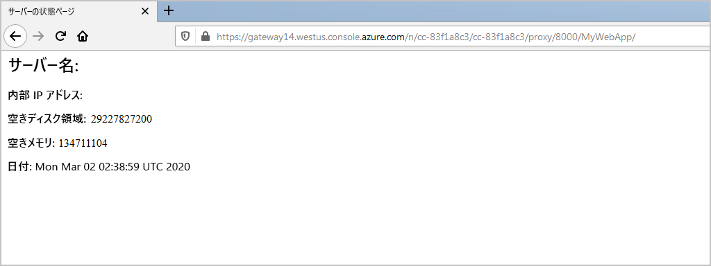 Web ブラウザーで Tomcat で実行されている Web アプリの例のスクリーンショット。