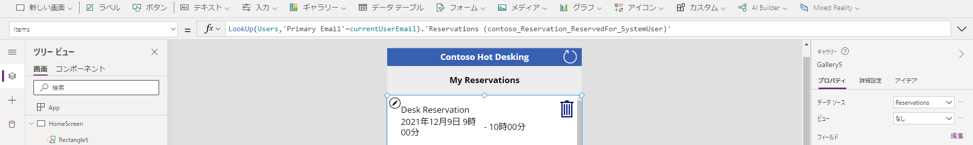items 式のスクリーンショット。