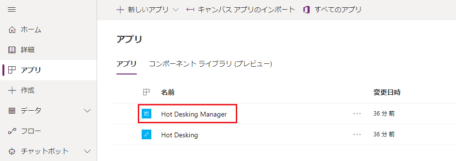 Hot Desking Manager アプリケーション リンクのスクリーンショット。