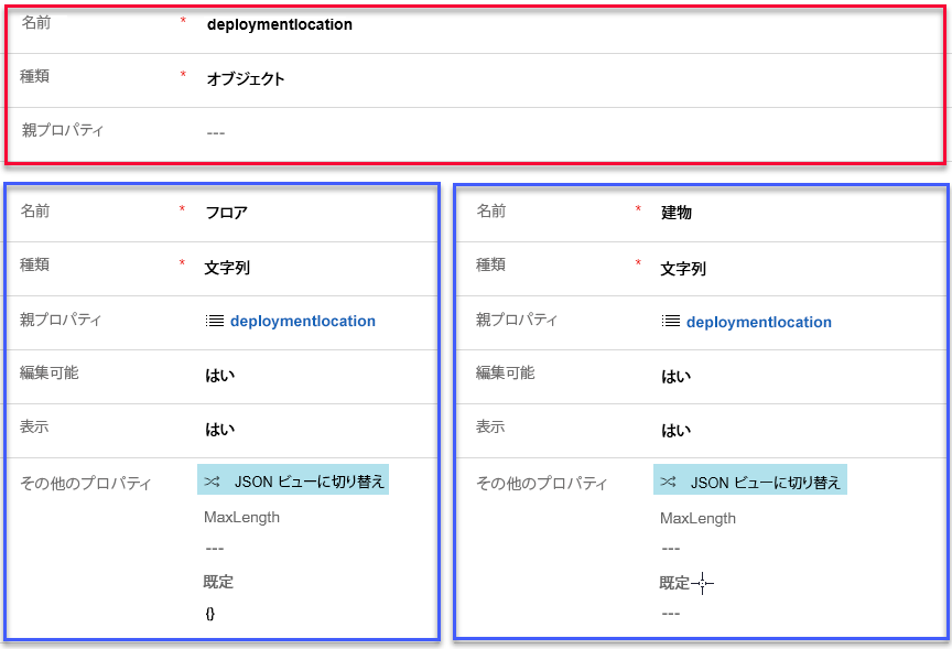 建物および階に対する親プロパティとしての展開先のスクリーンショット。