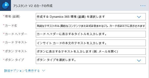 次のテーブルに記載された必須の列がある Sales Insights のカードの設定。