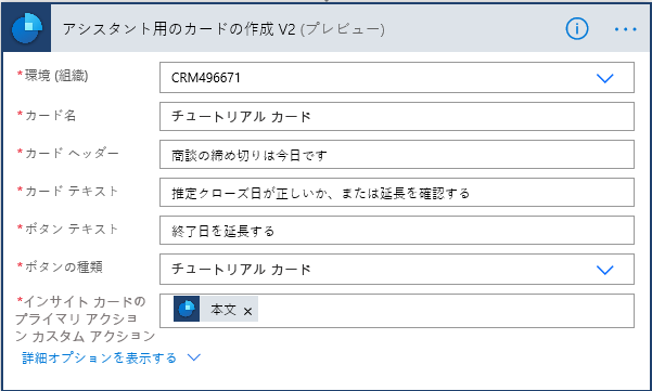 すべての必須の列が入力された完成したカード。