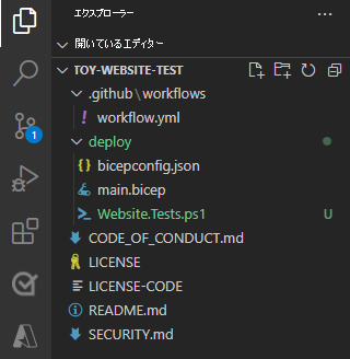 Visual Studio Code エクスプローラーのスクリーンショット。deploy フォルダーとテスト ファイルが表示されています。