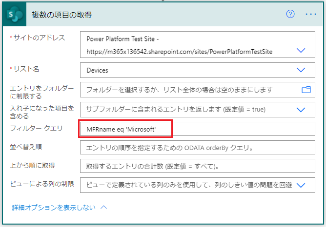 SharePoint の