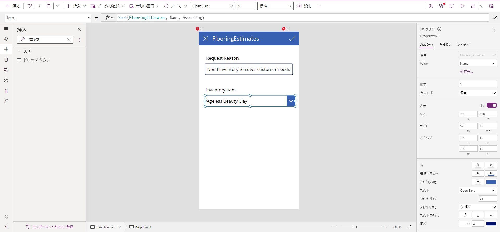 最後の手順の後にアプリにエラーが表示される Power Apps Studio の編集ウィンドウ