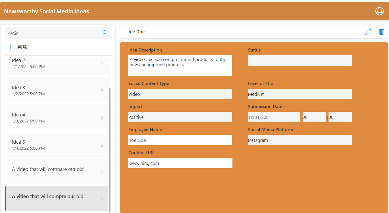 作成されたレコードのスクリーンショット。