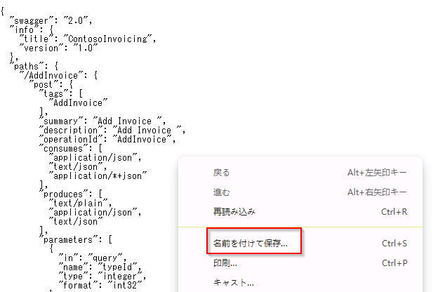 名前を付けて保存ボタンを矢印で示しているスクリーンショット。