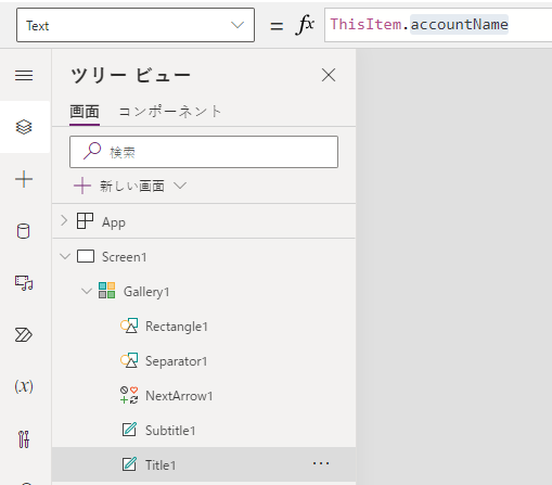 Title のテキスト値が表示されたスクリーンショット。