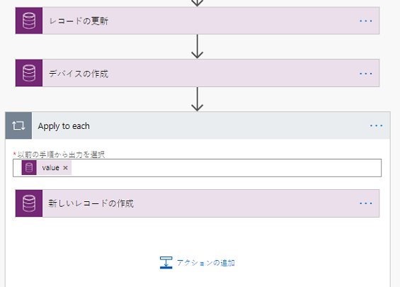 IoT Central の特定のルールによってトリガーされるフローのスクリーンショット。