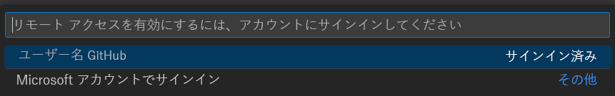 サインインを求めるプロンプトのスクリーンショット。