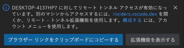 トンネル リンクのスクリーンショット。