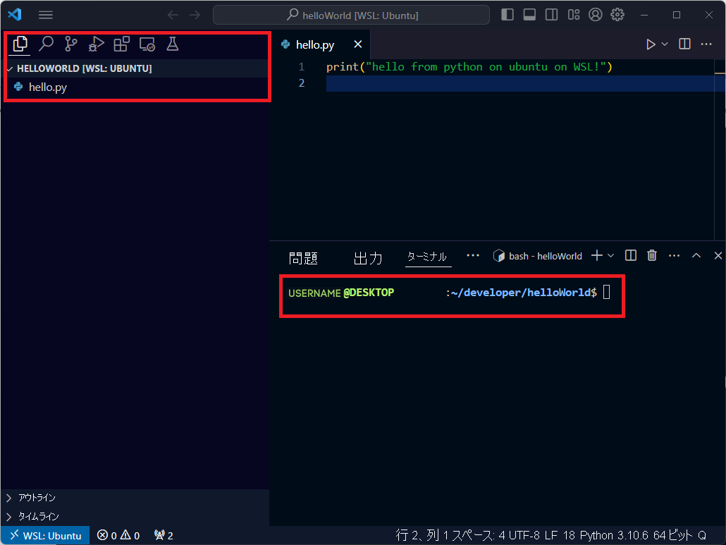 WSL を使用して Visual Studio Code で Python プロジェクトを開いている様子を示すスクリーンショット。
