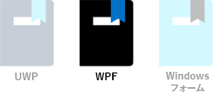 Screenshot that shows the UWP, WPF, and Windows Forms logo.