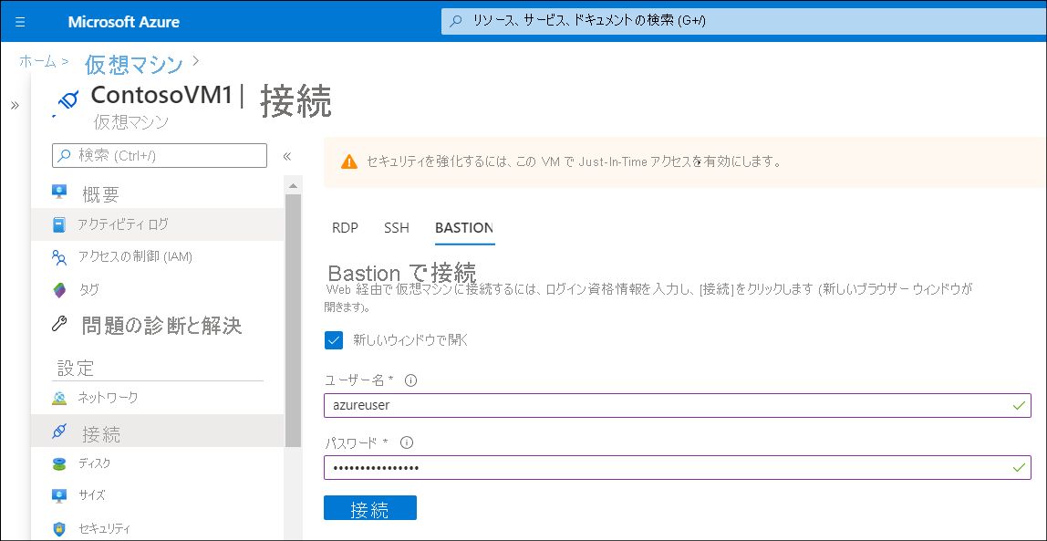 A screenshot of the Virtual machine blade for ContosoVM1. The administrator has selected Connect with Bastion, and has entered the required credentials.