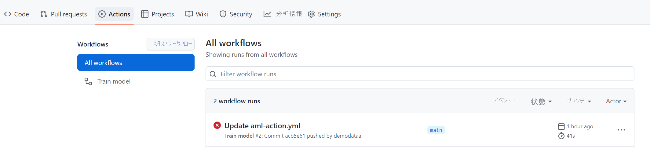 Screenshot of GitHub Actions overview.