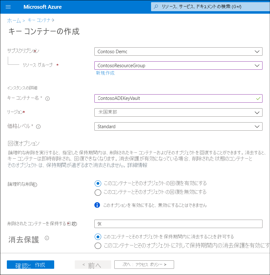 A screenshot of the Create key vault blade in Azure portal. The administrator has entered the details to match the text in the preceding Azure CLI command.