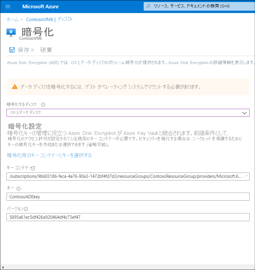 A screenshot of the Encryption blade with all settings configured.