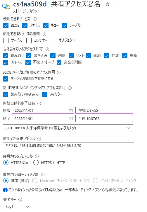 Screenshot of the Create a shared access signature key page.