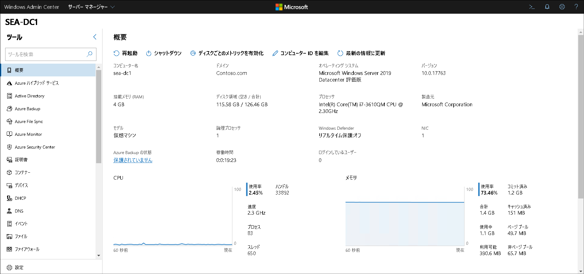 Windows Admin Center のスクリーンショット。管理者は [サーバー マネージャー] を選択しています。SEA-DC1 というサーバーの [概要] ウィンドウが表示されています。