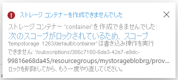 Screenshot of the Failed to create storage container error message.