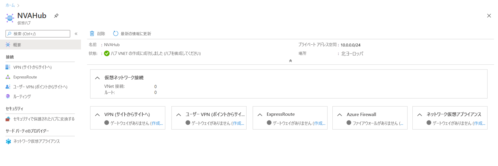 screenshot of Azure Virtual WAN resource ion the Azure portal.