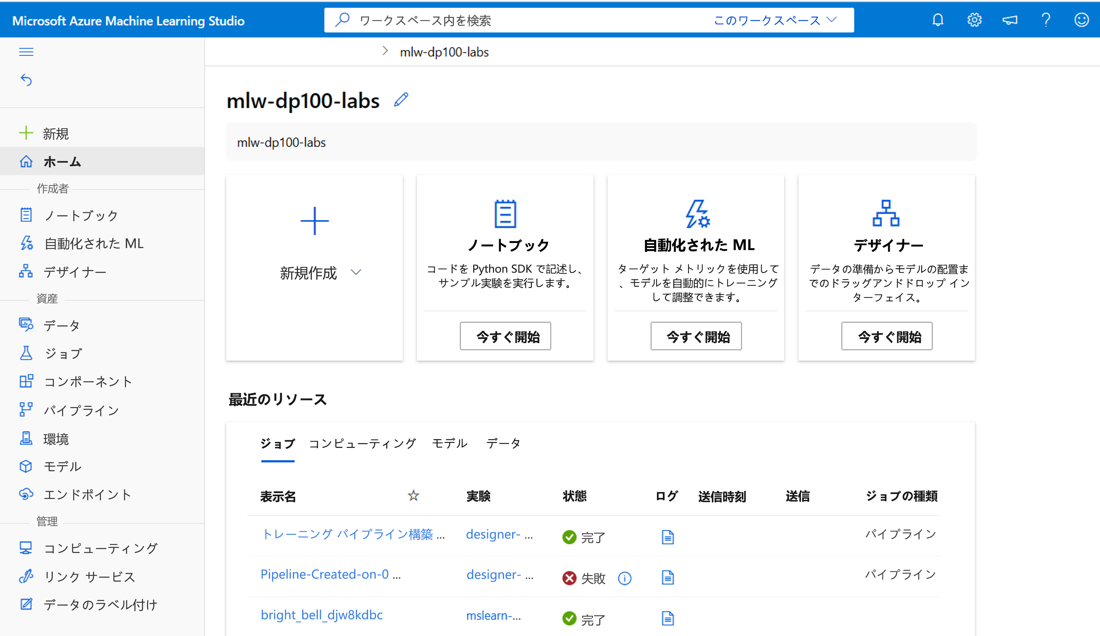 ハイパーパラメーターの調整を実行することで、さまざまなハイパーパラメーター値の結果として異なるモデルが得られる図。