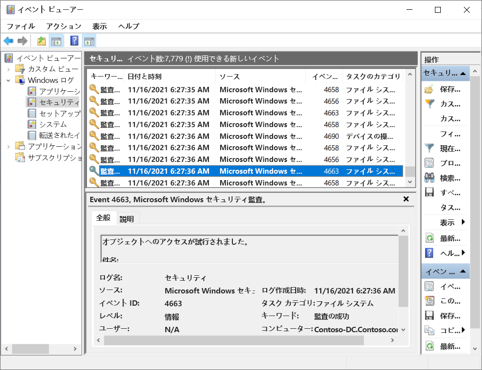このスクリーンショットでは、管理ツールのイベント ビューアー コンソールが表示されます。Windows ログ\セキュリティは、セキュリティ ログが選択された状態で展開されます。ID 4336 のイベントが強調表示されています。