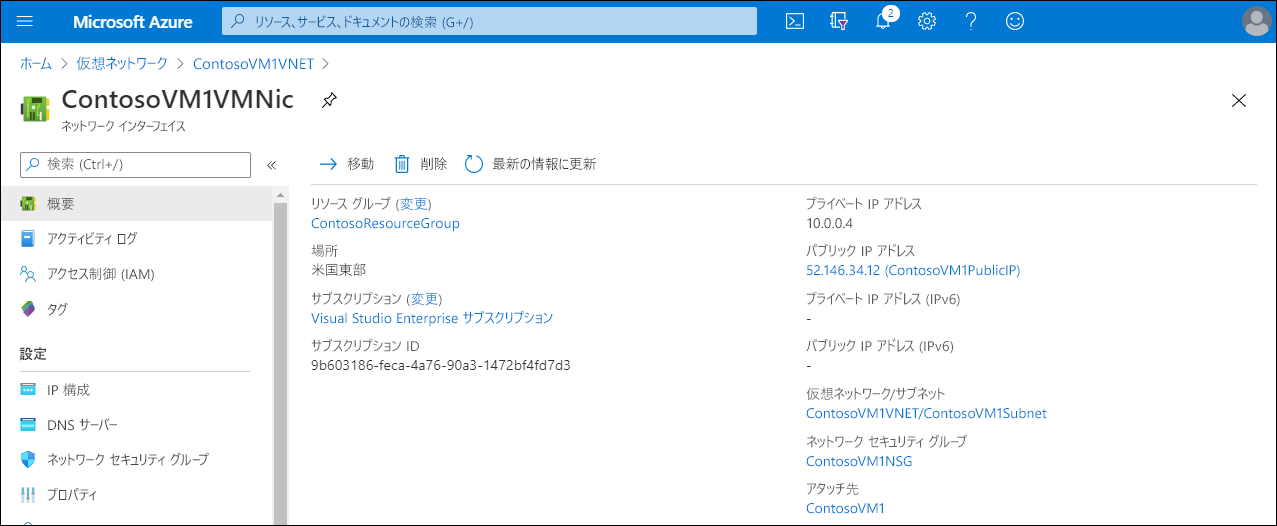 A screenshot of the ContosoVM1VMNic page in the Azure portal. Both the private IP address (10.0.0.4) and the public IP address (52.146.34.12) (ContosoVM1PublicIP) display.)