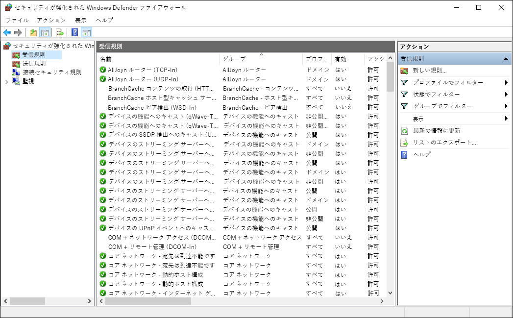 A screenshot of Windows Defender Firewall with Advanced Security, Inbound Rules node.