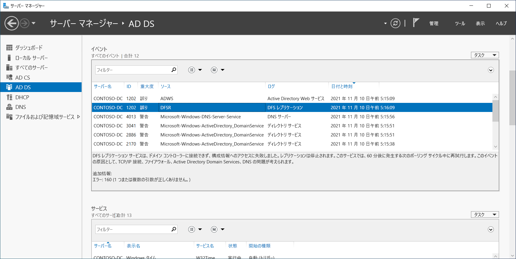 This screenshot displays events relating to AD DS; specifically an error related to DFSR.