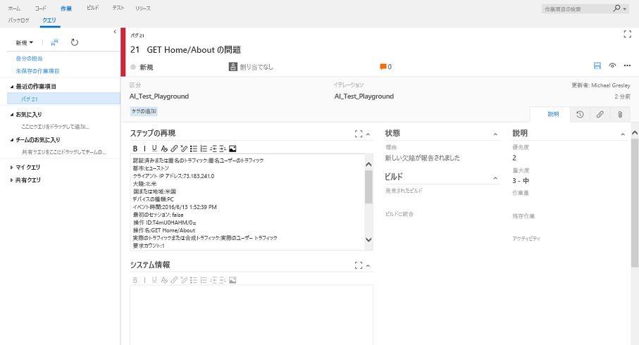 Screenshot of the work item in Azure DevOps.
