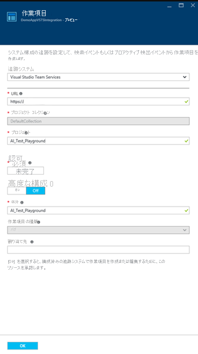 Screenshot of the configuration blade in Azure.