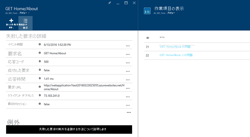 Screenshot of the view work items in Azure.