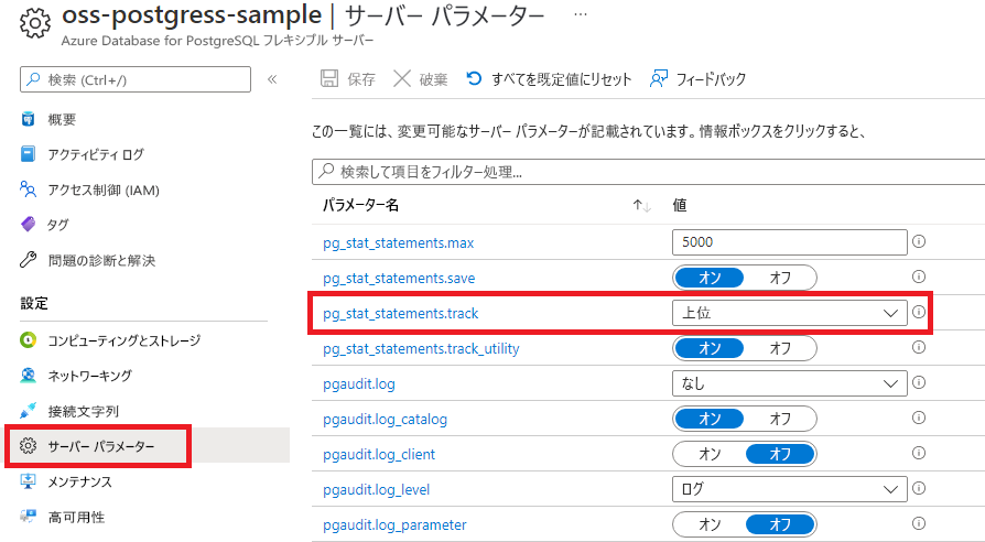 pg_statements コマンドのスクリーンショット。